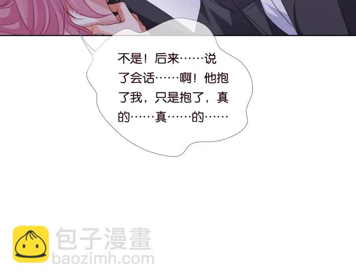 🍟名门挚爱 第39话 吃醋现场！ 第38页