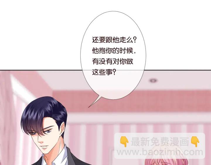 🍟名门挚爱 第39话 吃醋现场！ 第40页