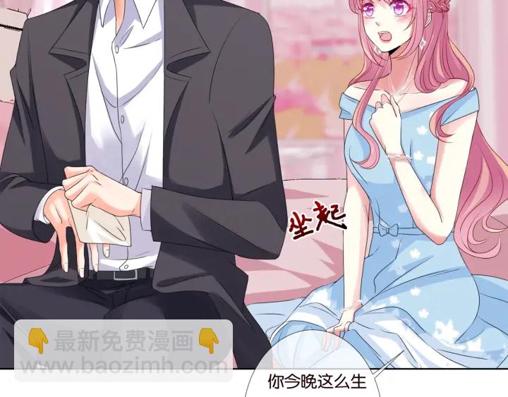 🍟名门挚爱 第39话 吃醋现场！ 第41页