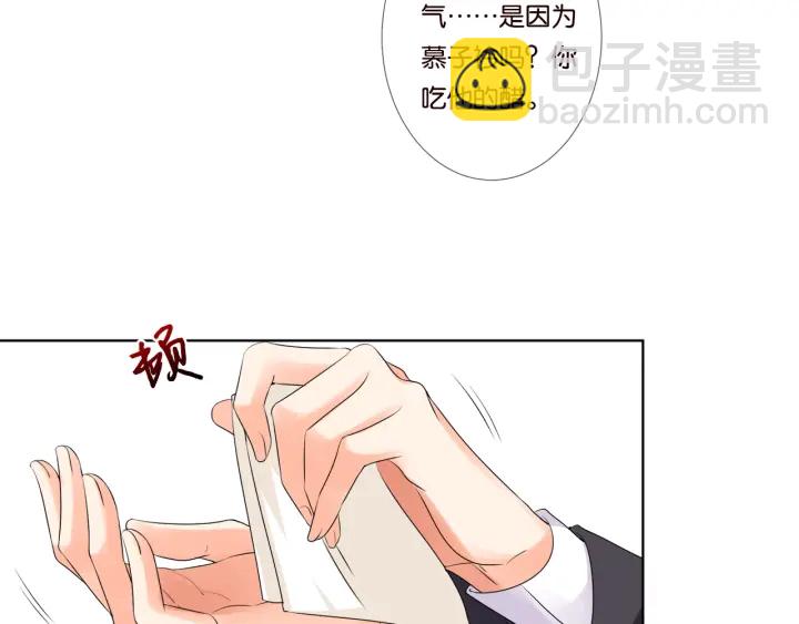 🍟名门挚爱 第39话 吃醋现场！ 第42页