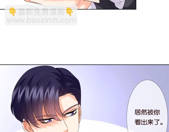🍟名门挚爱 第39话 吃醋现场！ 第43页