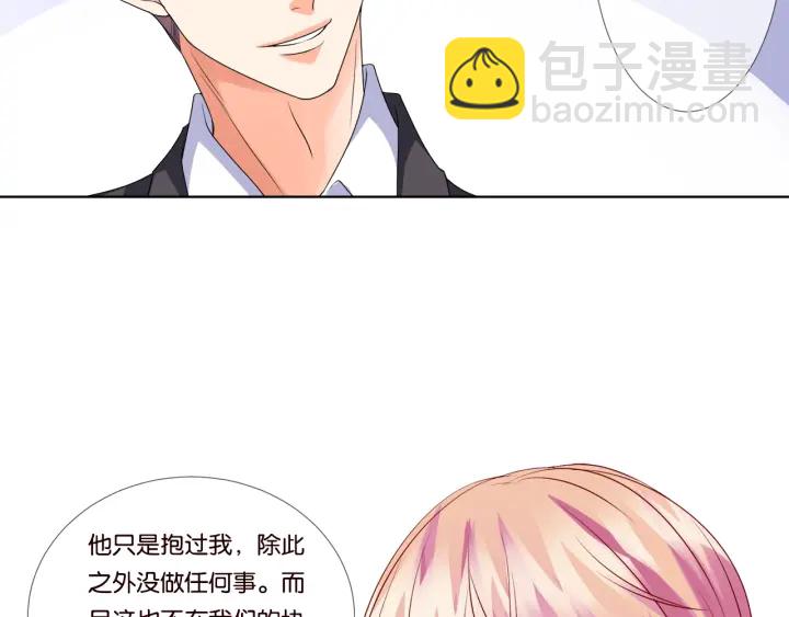 🍟名门挚爱 第39话 吃醋现场！ 第44页