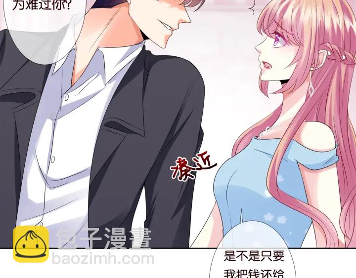 🍟名门挚爱 第39话 吃醋现场！ 第47页