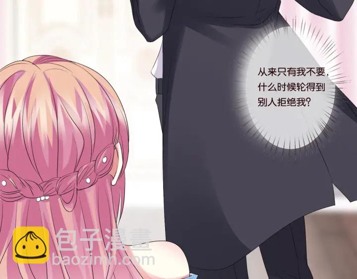 🍟名门挚爱 第39话 吃醋现场！ 第50页