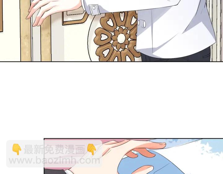 🍟名门挚爱 第39话 吃醋现场！ 第6页