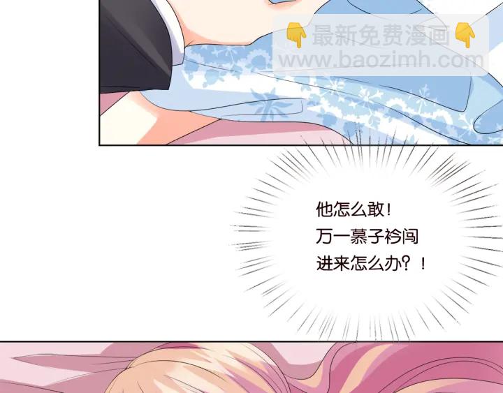 🍟名门挚爱 第39话 吃醋现场！ 第7页