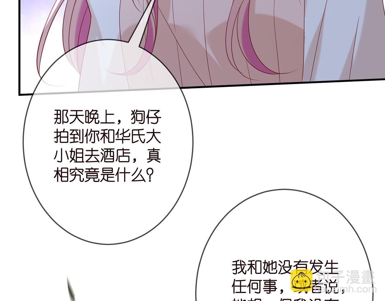 🍟名门挚爱 第371 天价分手费 第13页