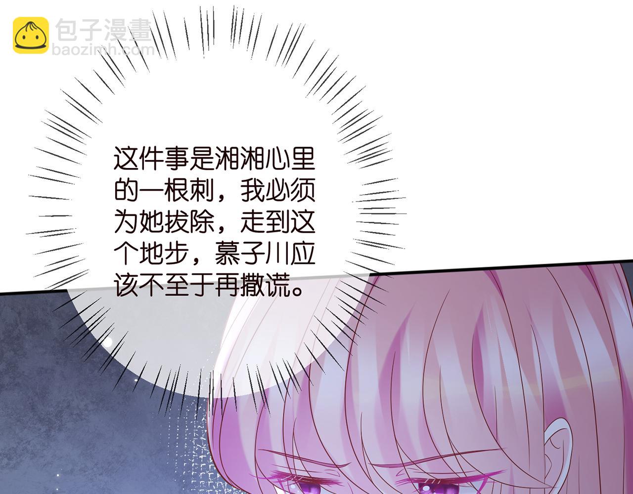 🍟名门挚爱 第371 天价分手费 第17页