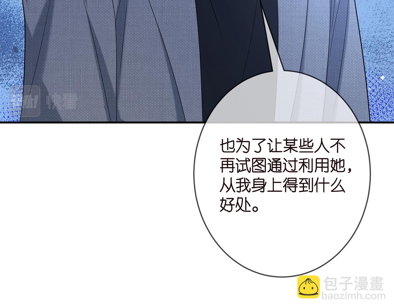 🍟名门挚爱 第371 天价分手费 第21页