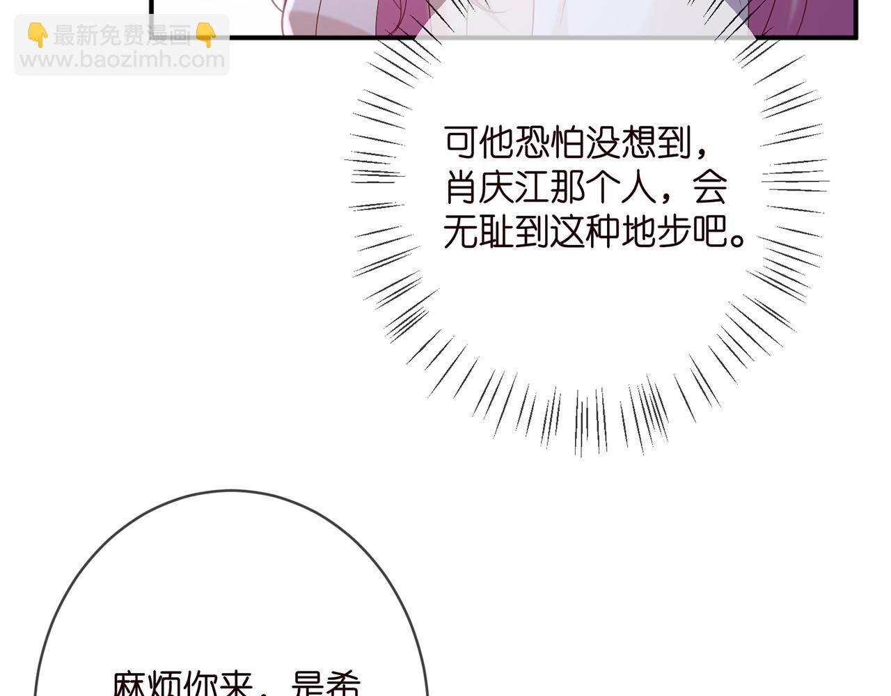 🍟名门挚爱 第371 天价分手费 第24页