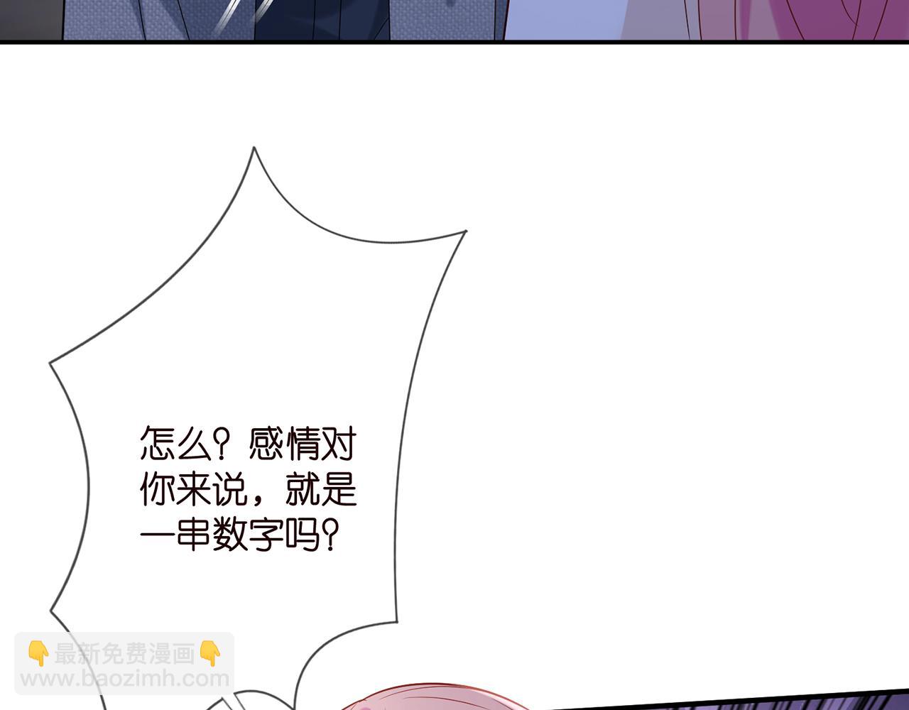 🍟名门挚爱 第371 天价分手费 第27页