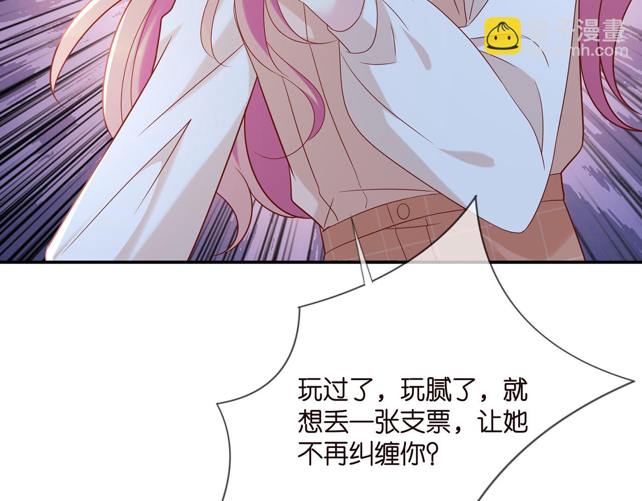 🍟名门挚爱 第371 天价分手费 第29页