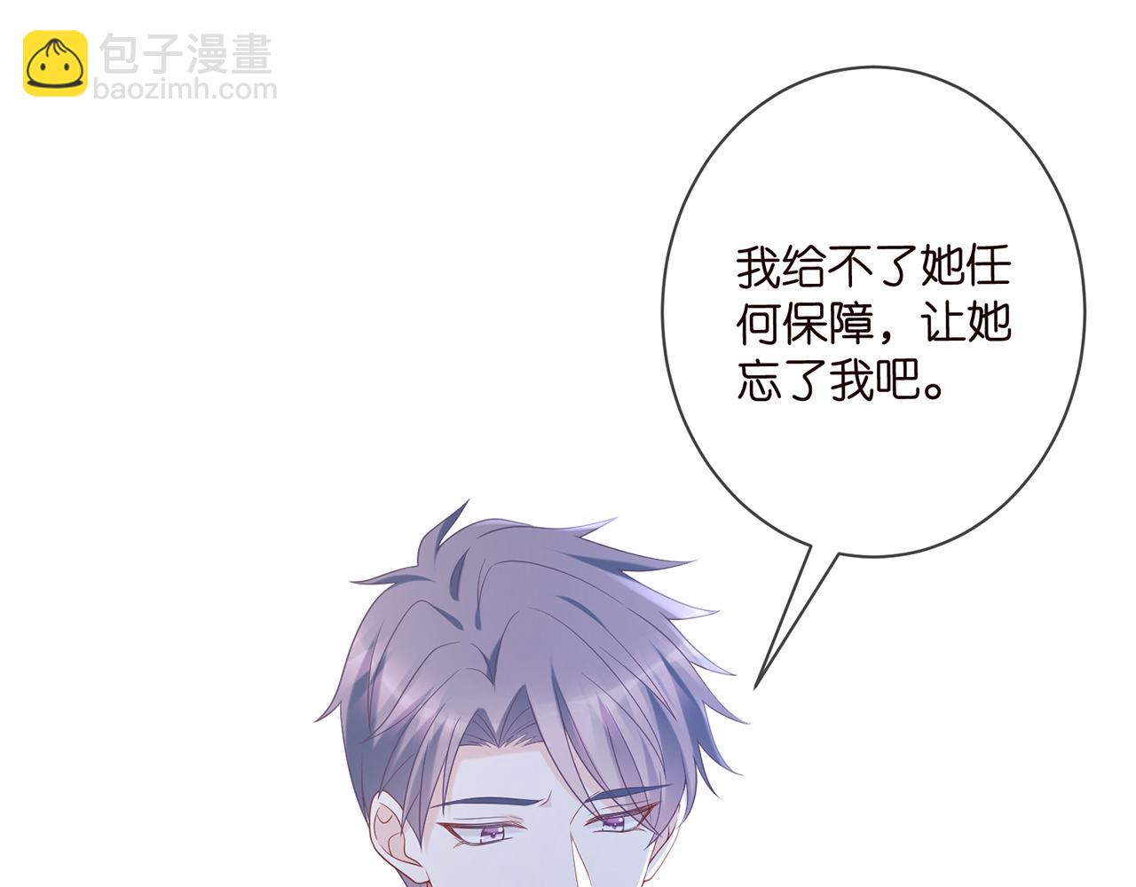 🍟名门挚爱 第371 天价分手费 第31页