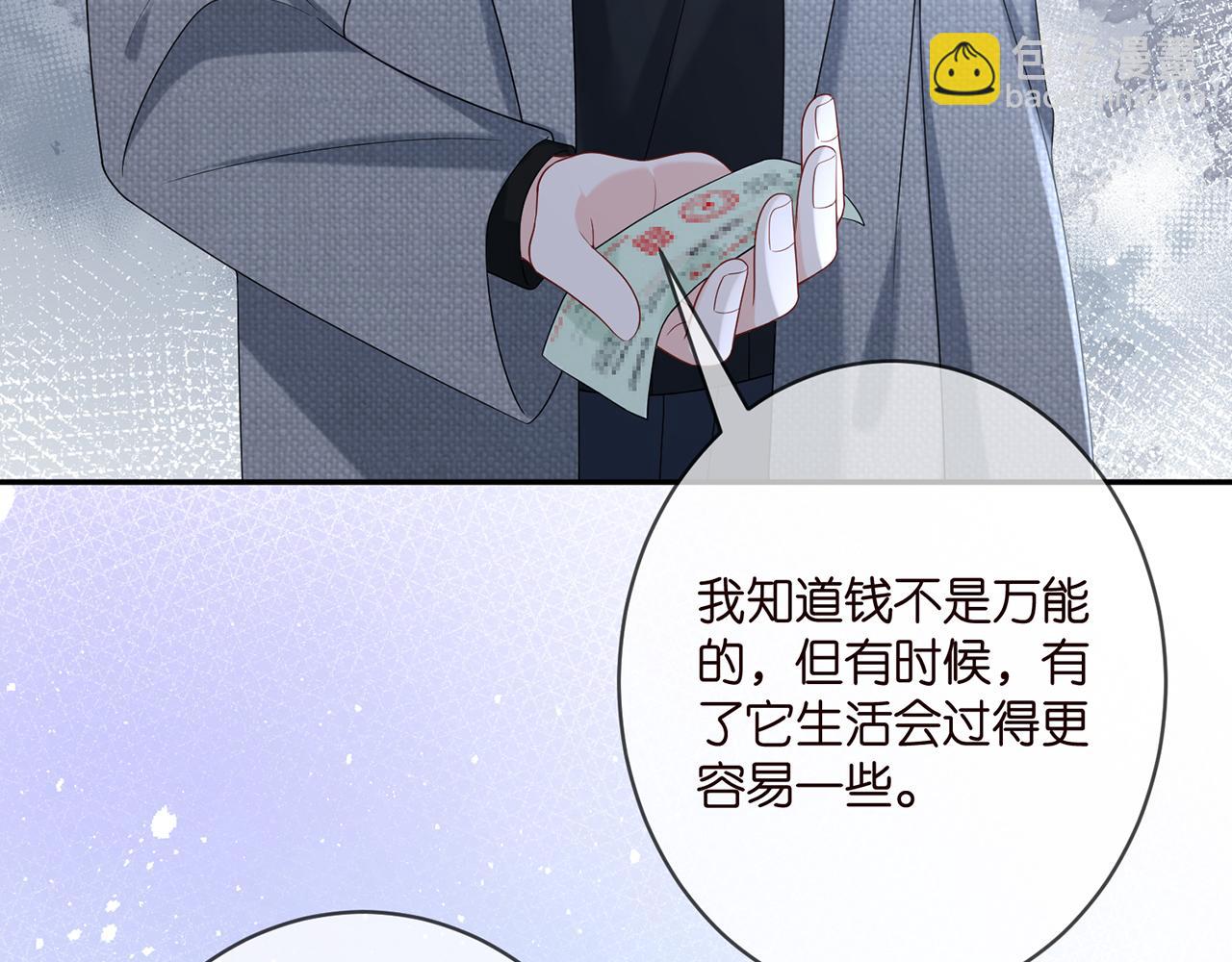 🍟名门挚爱 第371 天价分手费 第33页