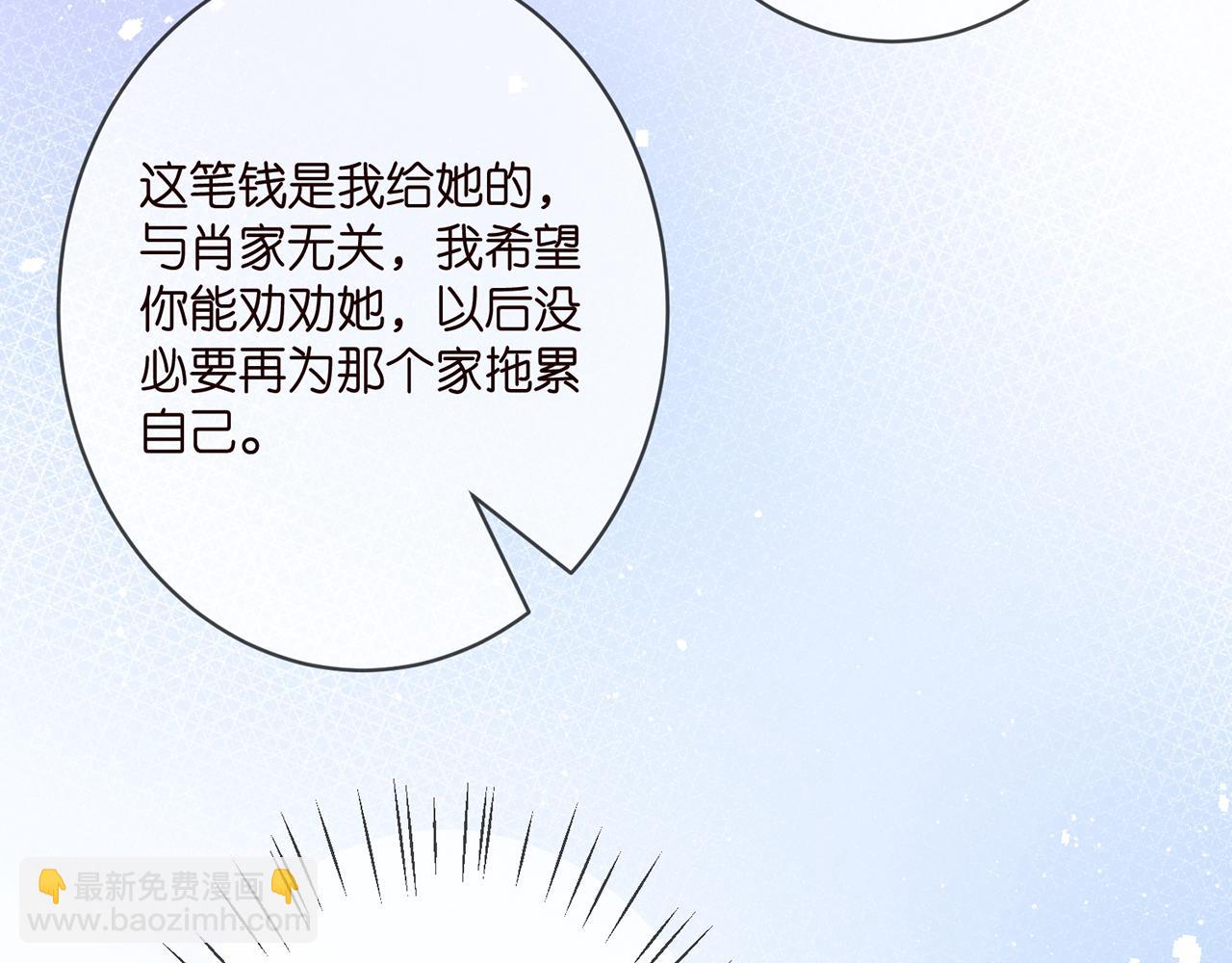 🍟名门挚爱 第371 天价分手费 第34页