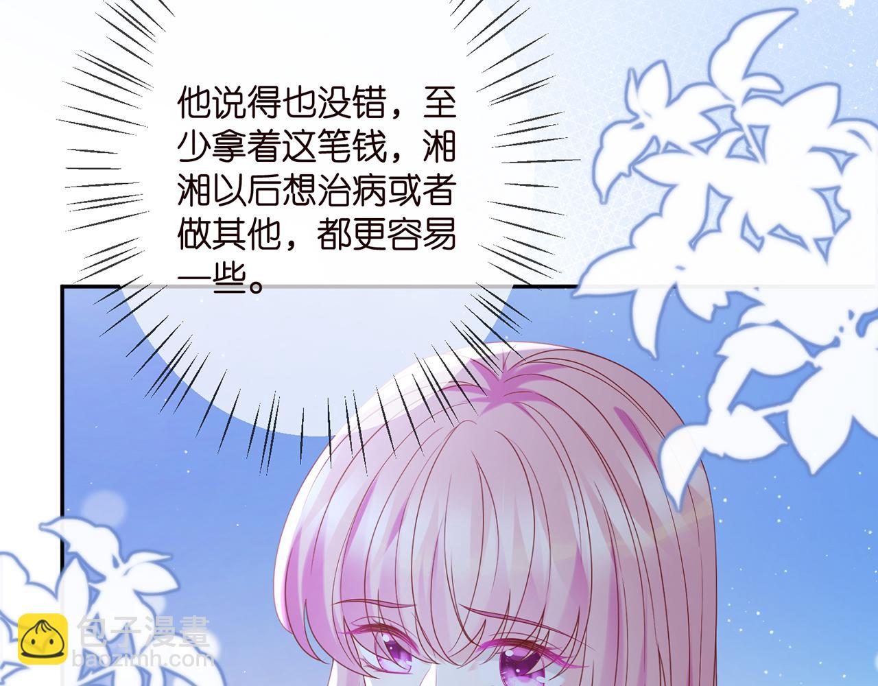 🍟名门挚爱 第371 天价分手费 第35页