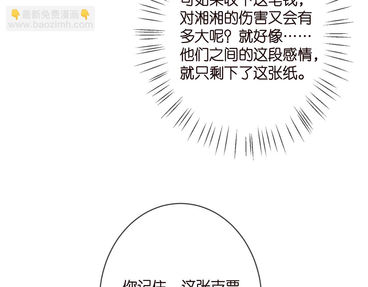 🍟名门挚爱 第371 天价分手费 第37页