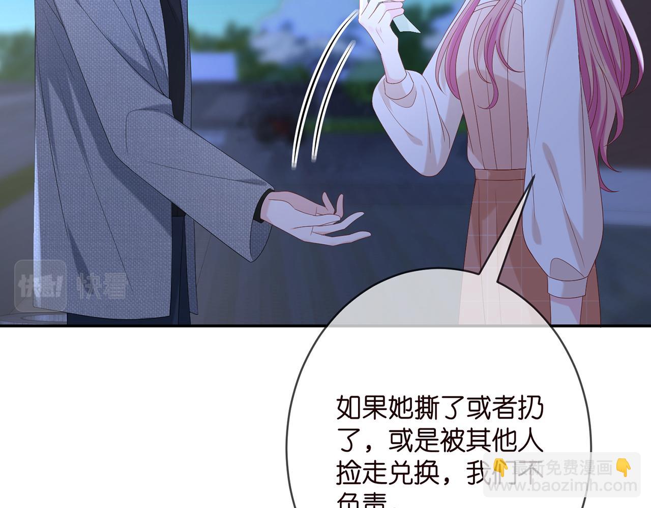 🍟名门挚爱 第371 天价分手费 第39页