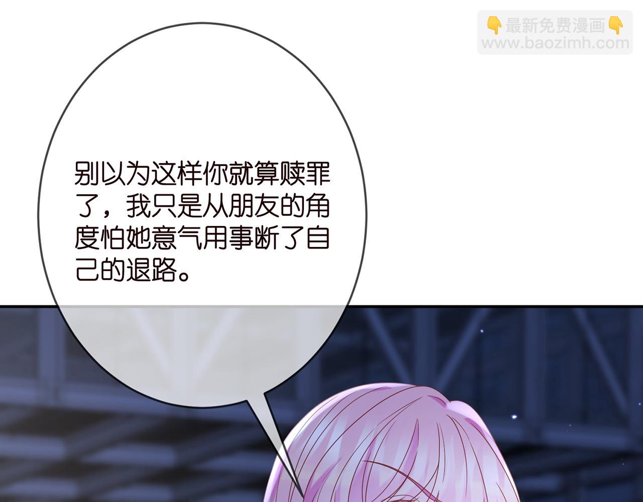 🍟名门挚爱 第371 天价分手费 第43页