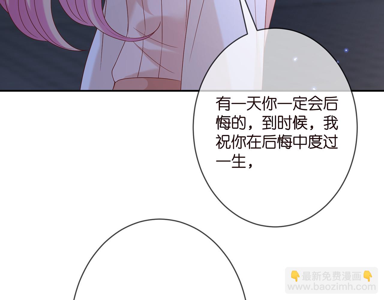 🍟名门挚爱 第371 天价分手费 第45页