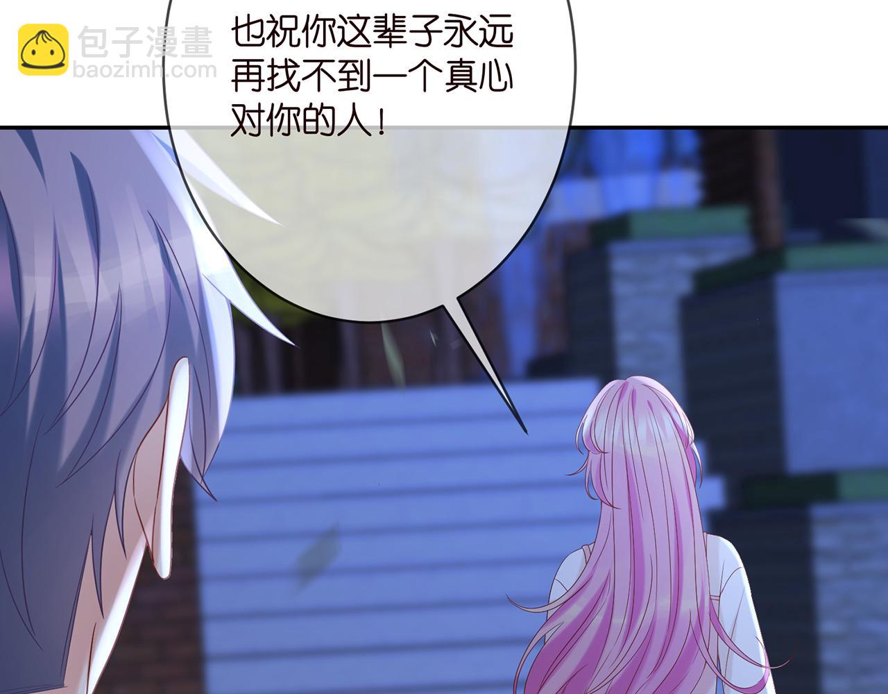 🍟名门挚爱 第371 天价分手费 第46页