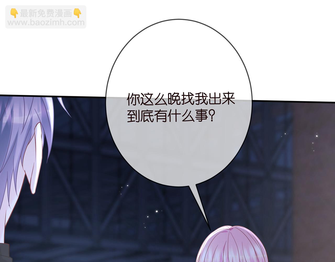 🍟名门挚爱 第371 天价分手费 第6页