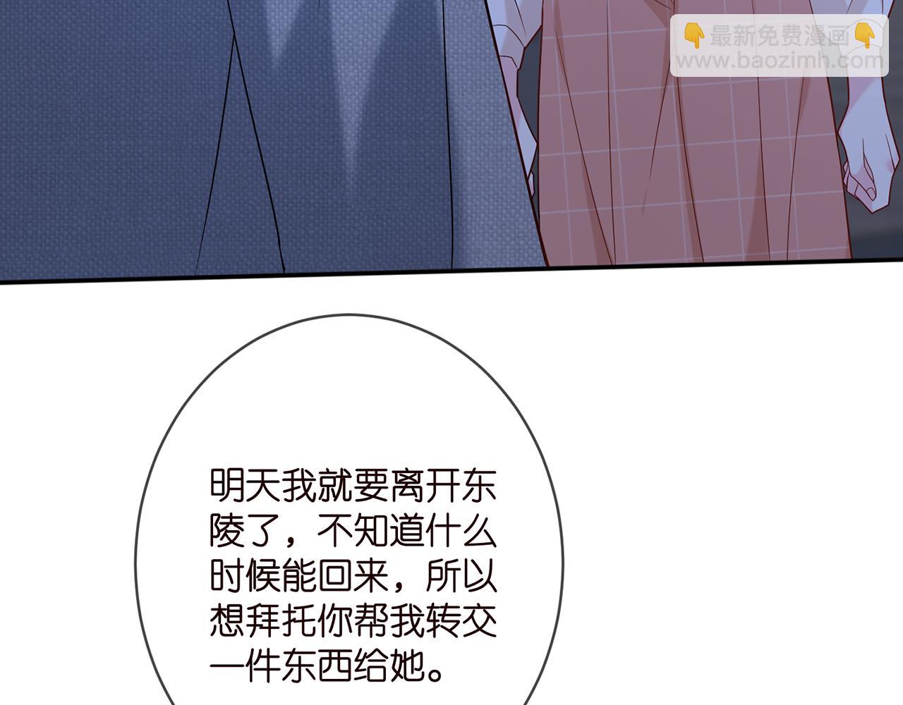 🍟名门挚爱 第371 天价分手费 第8页