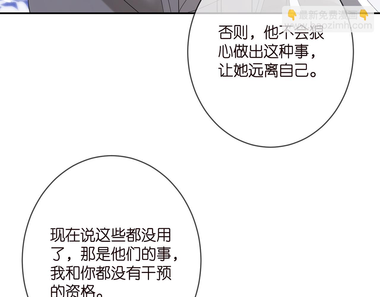 🍟名门挚爱 第373 恶意袭击 第11页