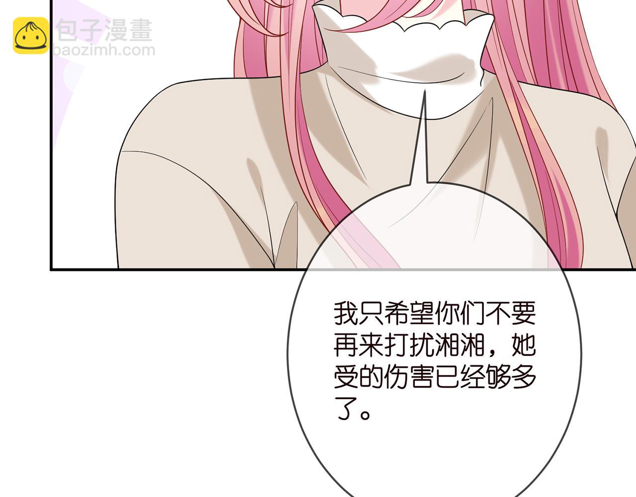 🍟名门挚爱 第373 恶意袭击 第13页