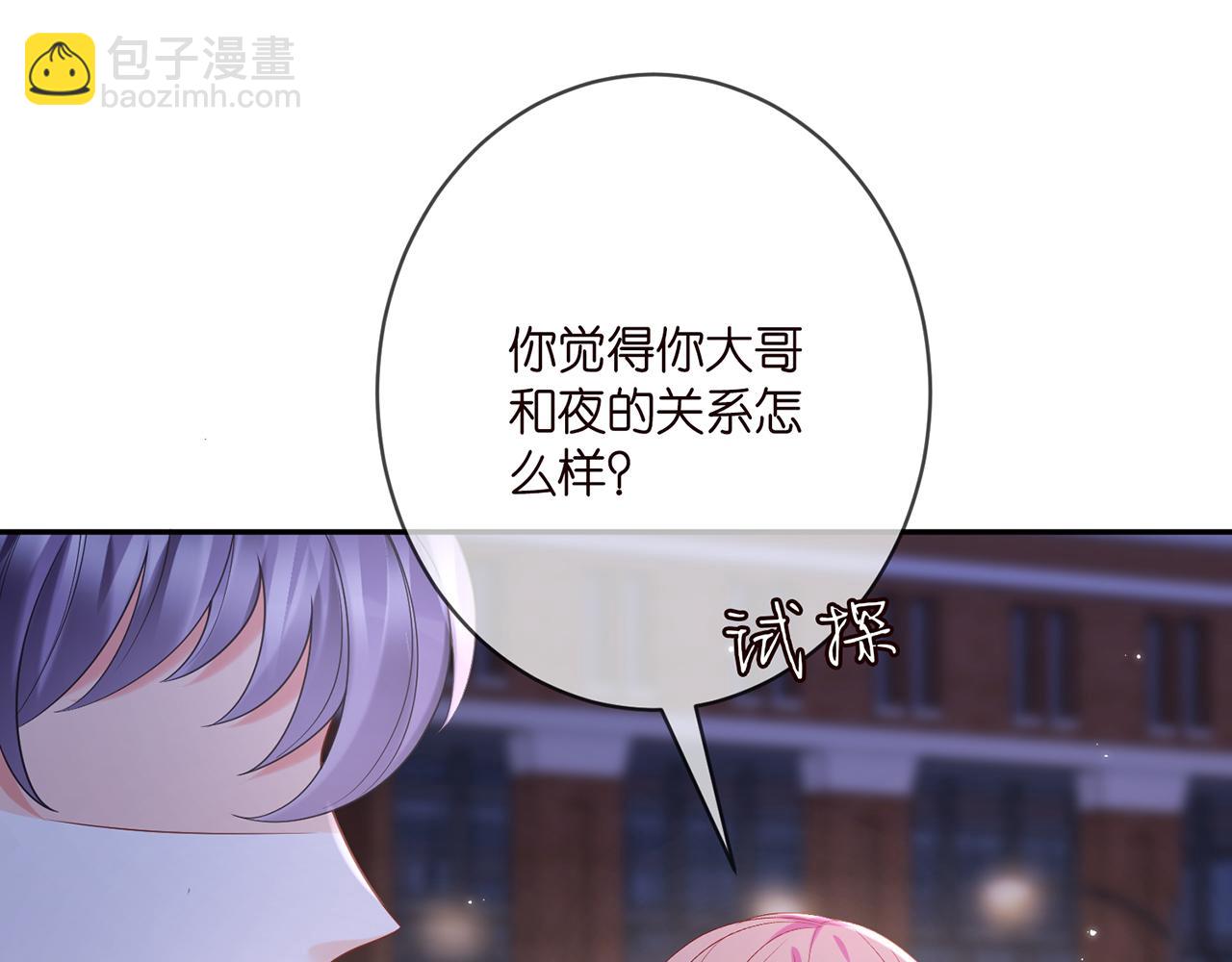 🍟名门挚爱 第373 恶意袭击 第17页