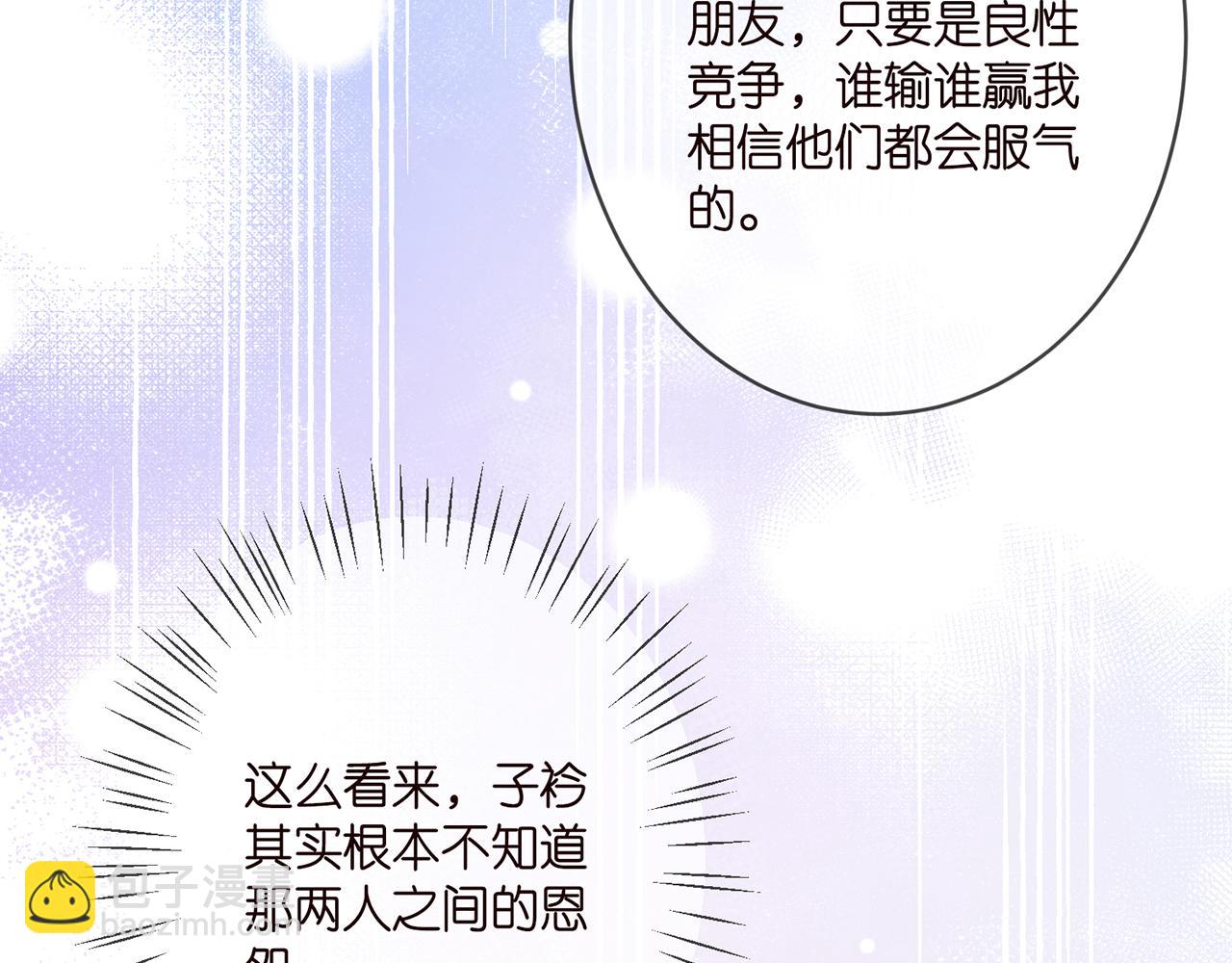 🍟名门挚爱 第373 恶意袭击 第22页