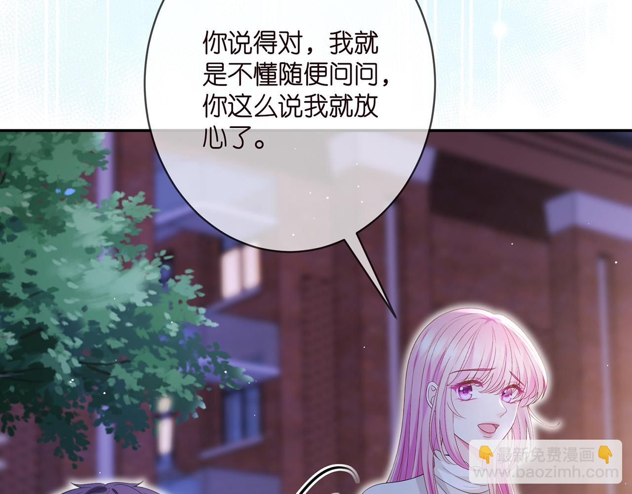 🍟名门挚爱 第373 恶意袭击 第25页
