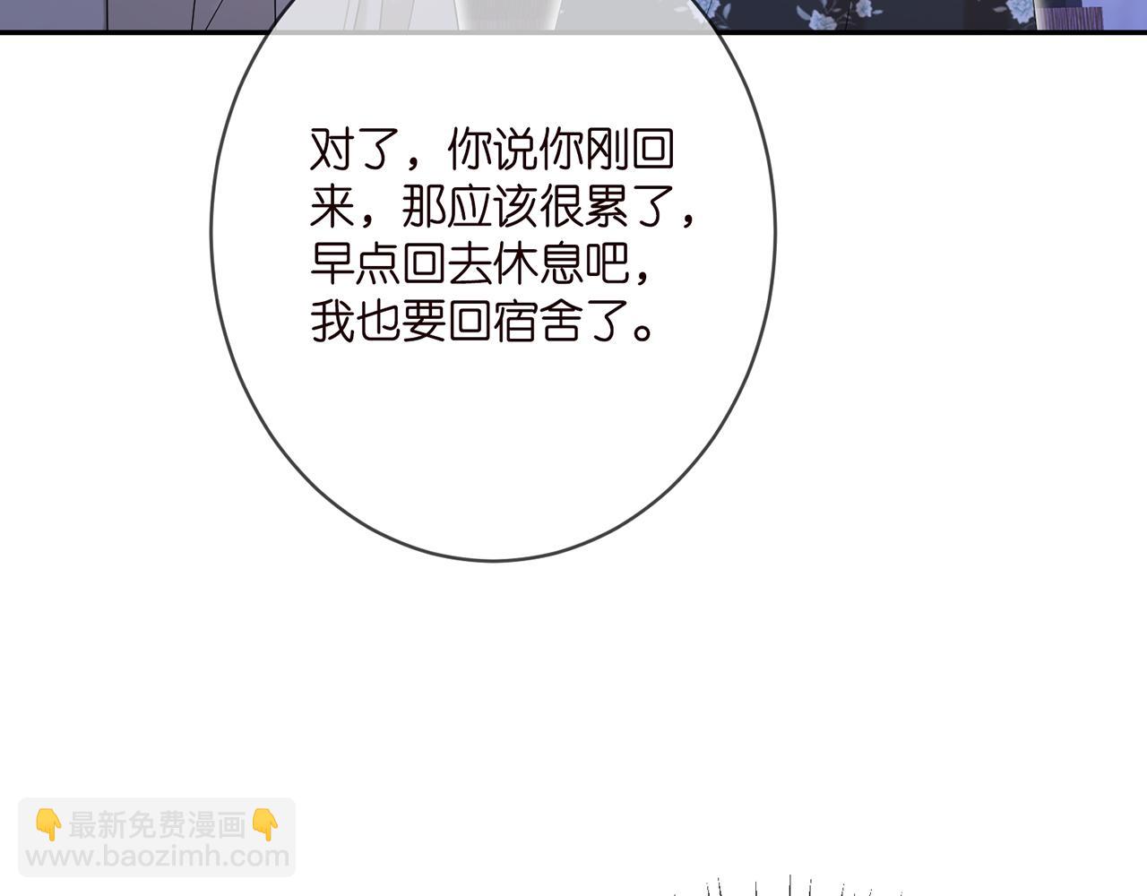 🍟名门挚爱 第373 恶意袭击 第27页