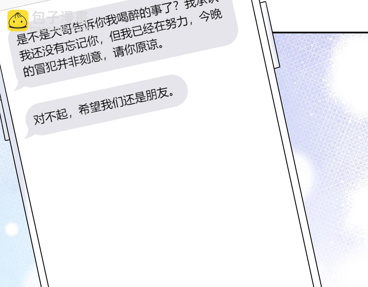 🍟名门挚爱 第373 恶意袭击 第37页