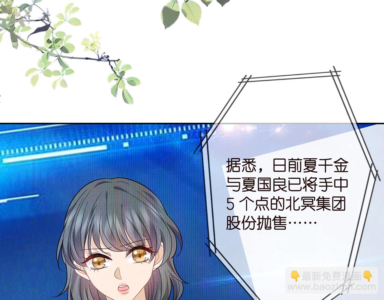 🍟名门挚爱 第373 恶意袭击 第46页