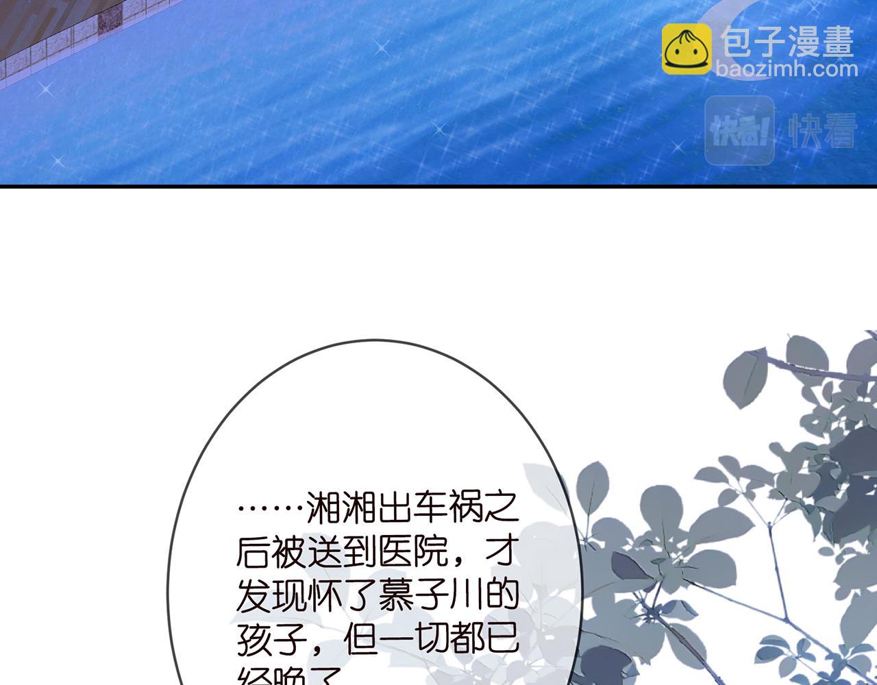 🍟名门挚爱 第373 恶意袭击 第6页