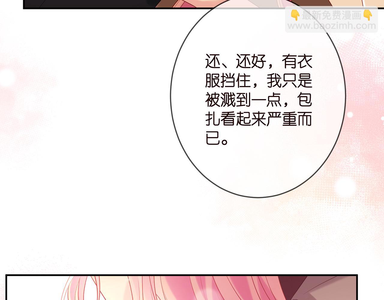 🍟名门挚爱 第375 转让股份 第13页
