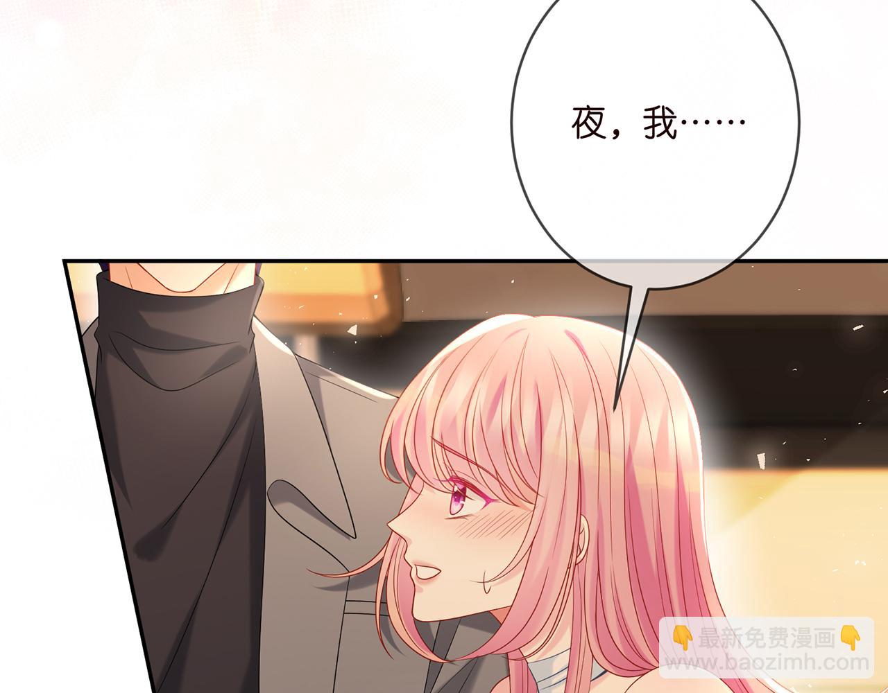 🍟名门挚爱 第375 转让股份 第15页