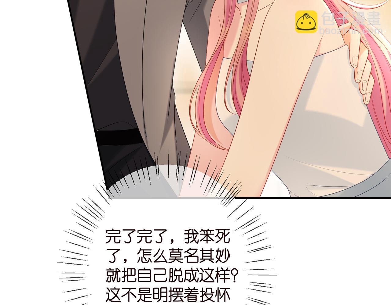 🍟名门挚爱 第375 转让股份 第16页
