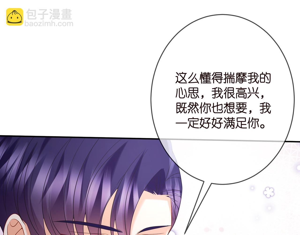 🍟名门挚爱 第375 转让股份 第18页