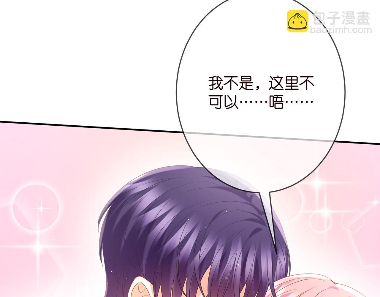 🍟名门挚爱 第375 转让股份 第20页