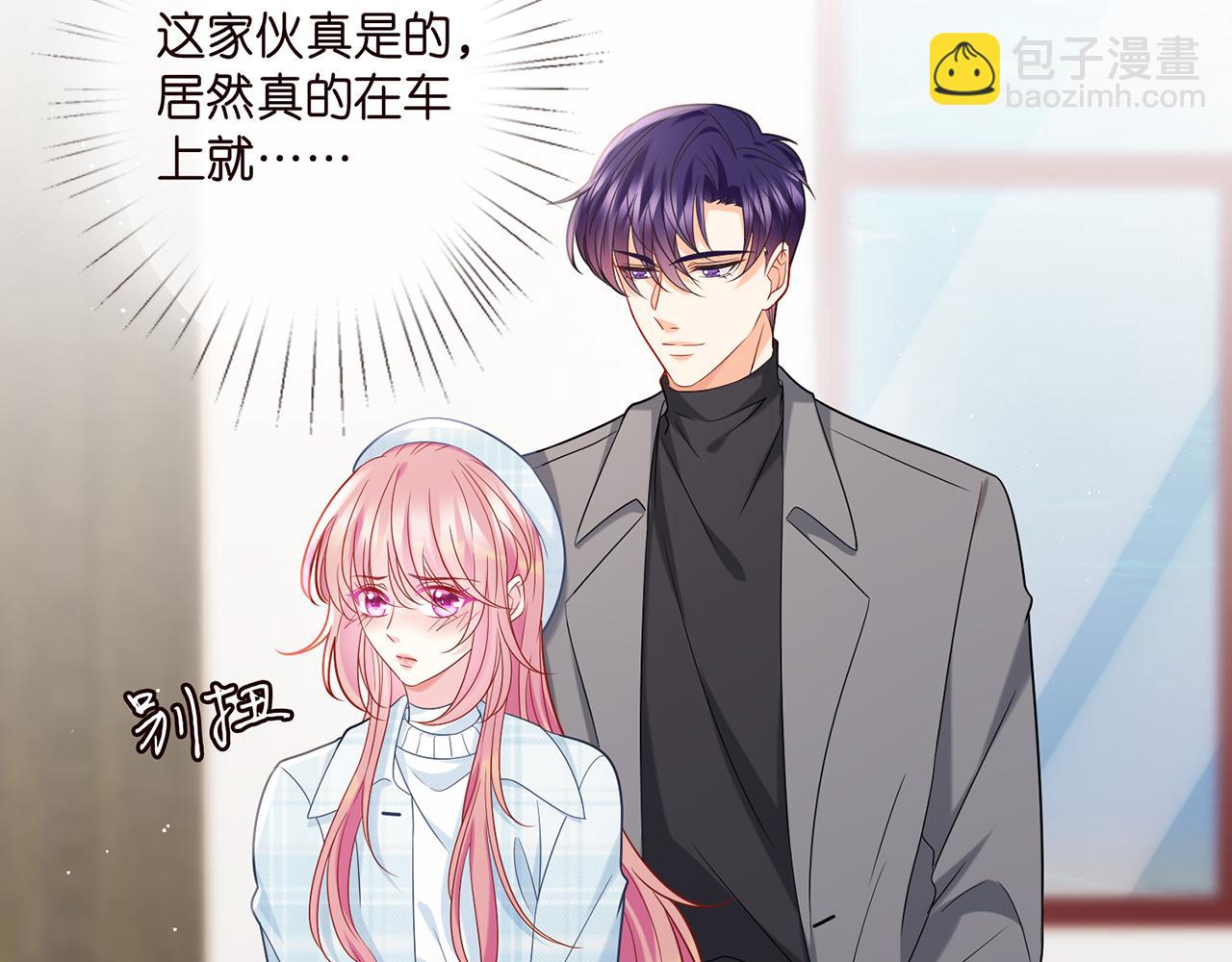 🍟名门挚爱 第375 转让股份 第32页