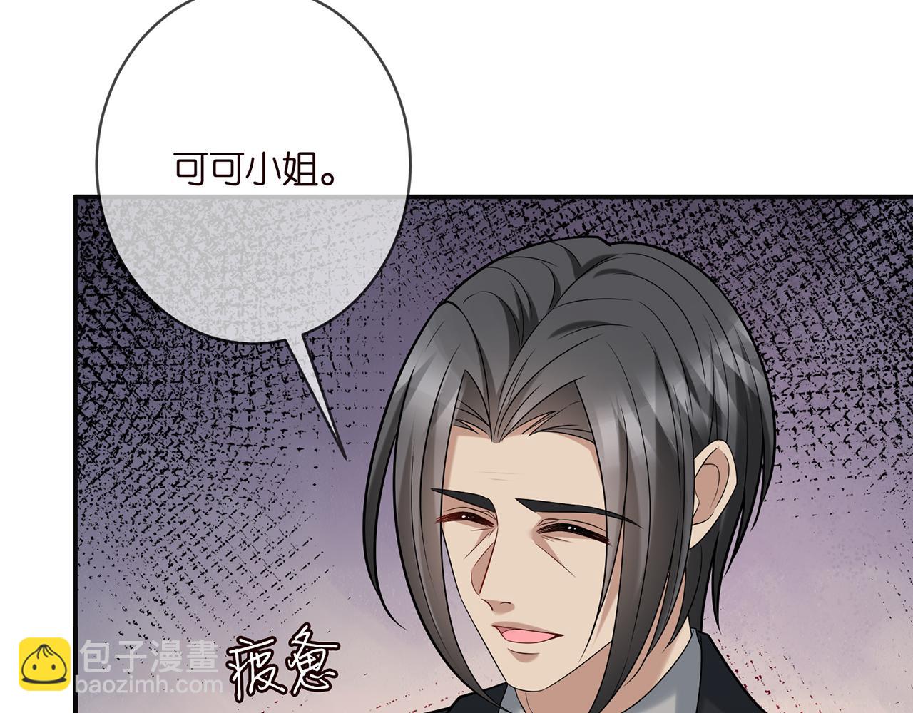 🍟名门挚爱 第375 转让股份 第39页
