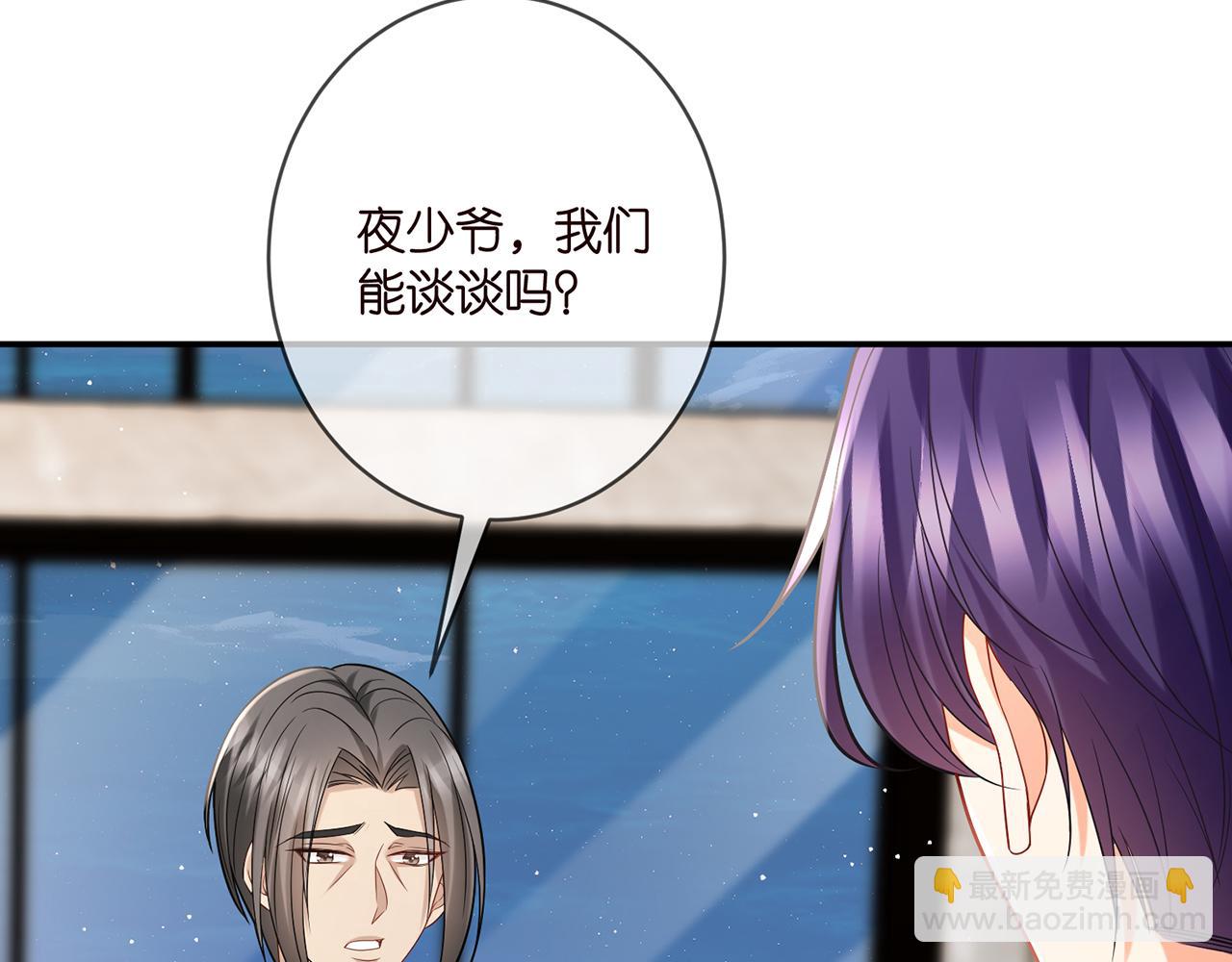 🍟名门挚爱 第375 转让股份 第41页
