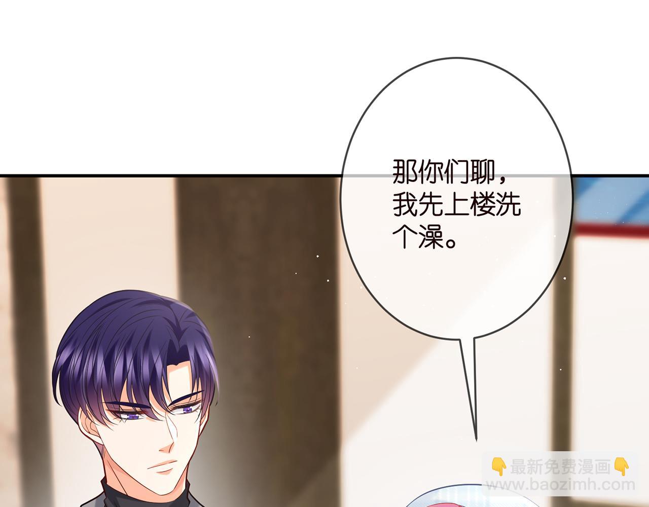 🍟名门挚爱 第375 转让股份 第44页