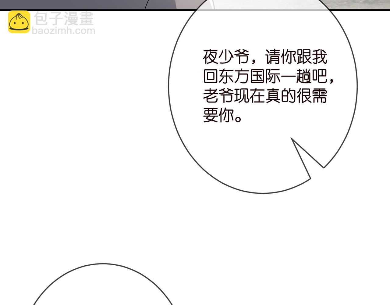 🍟名门挚爱 第375 转让股份 第49页