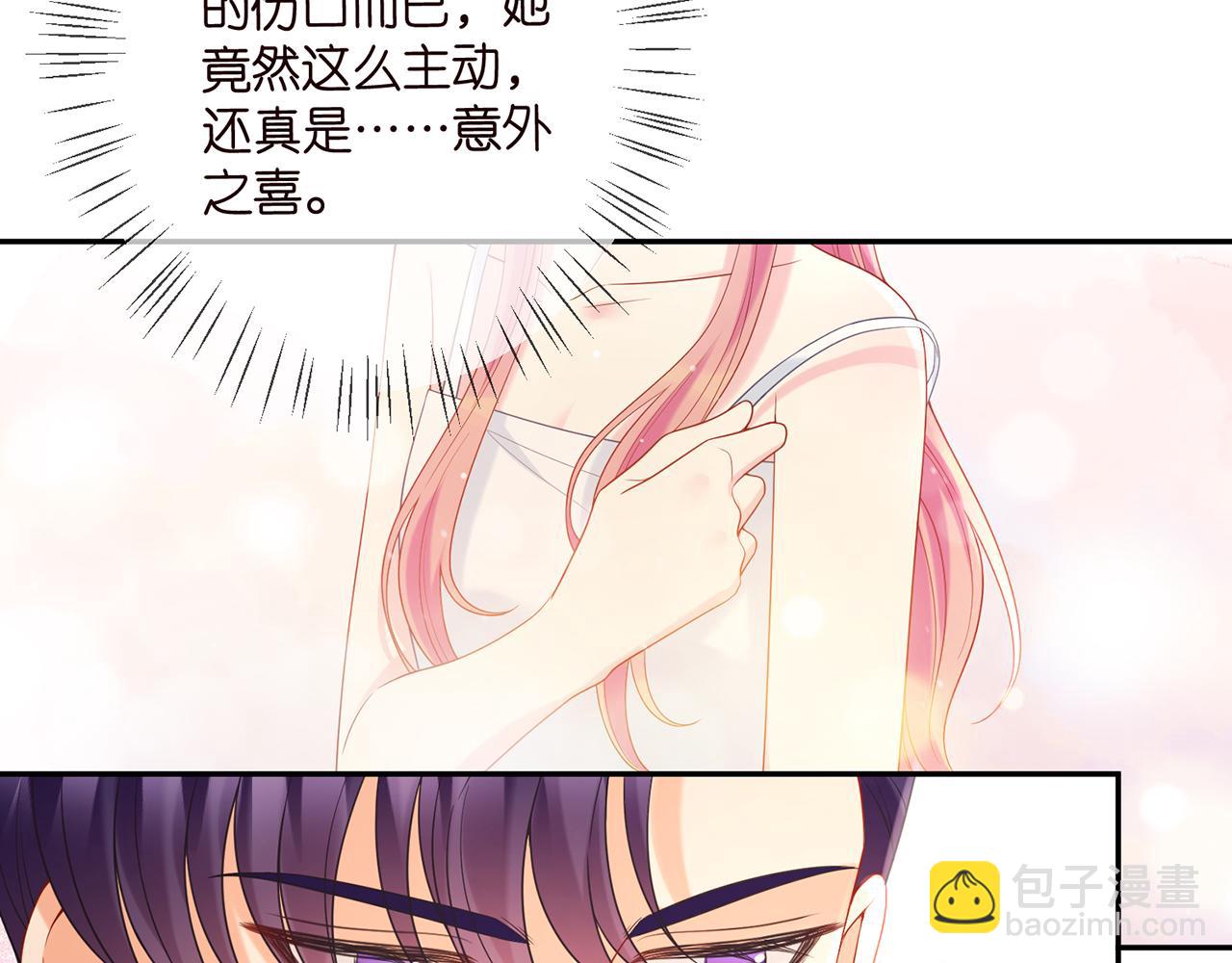 🍟名门挚爱 第375 转让股份 第7页