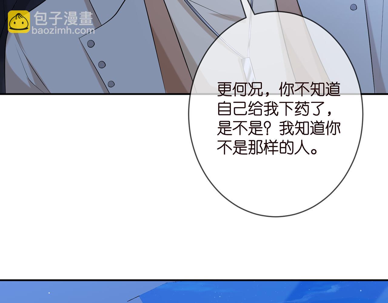 🍟名门挚爱 第377 慕子川的身世 第10页