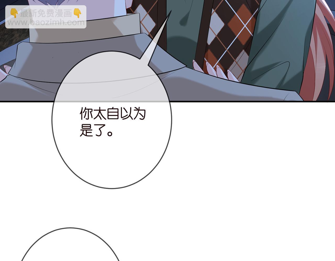 🍟名门挚爱 第377 慕子川的身世 第12页