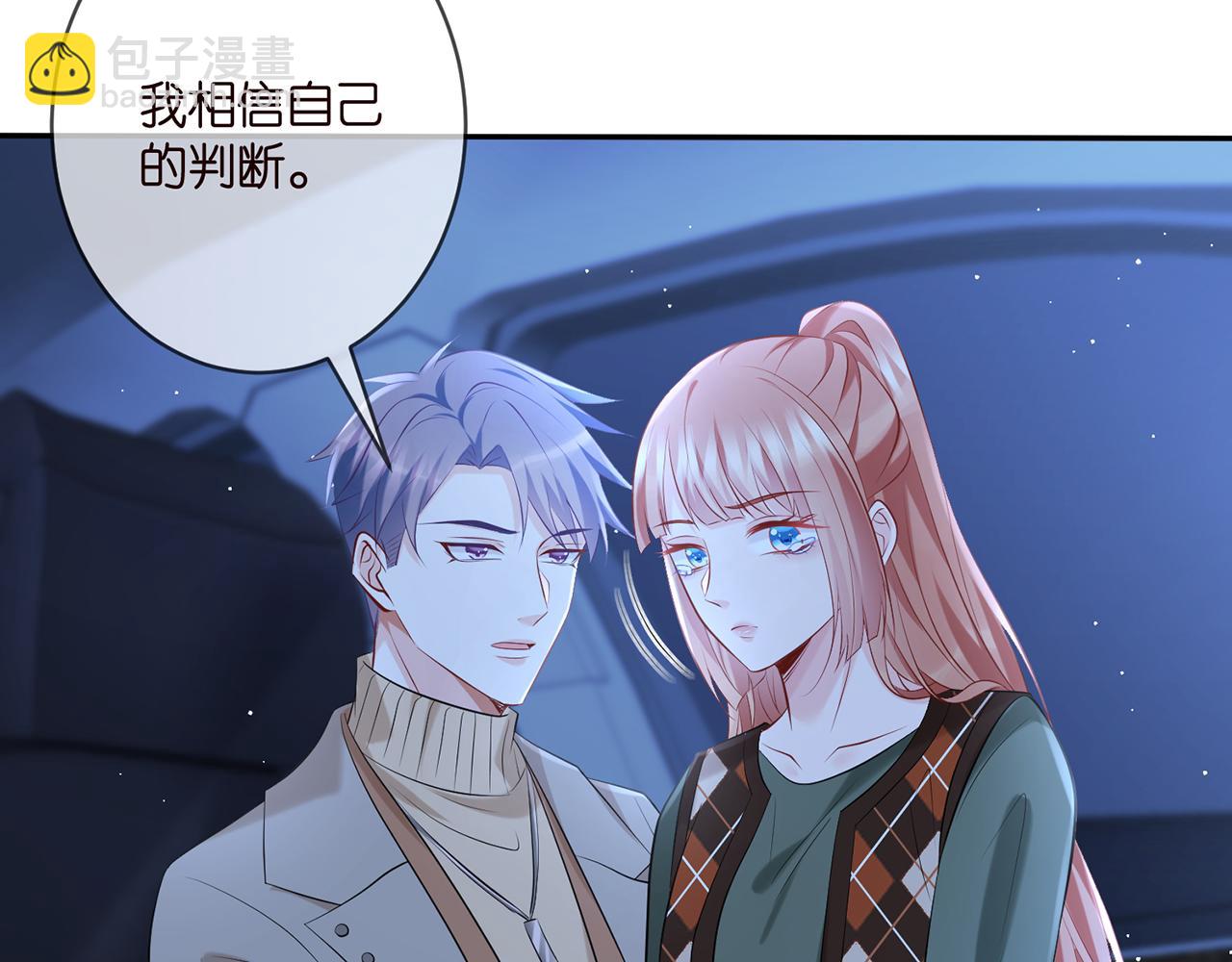 🍟名门挚爱 第377 慕子川的身世 第13页